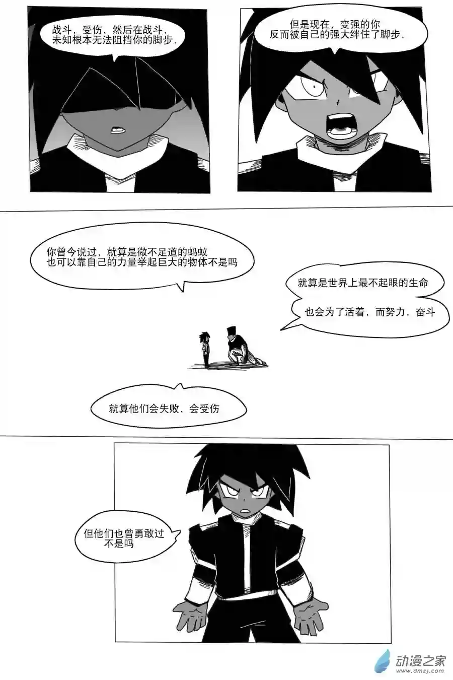 衰变少女超越界限！莫兰蒂纳登场！