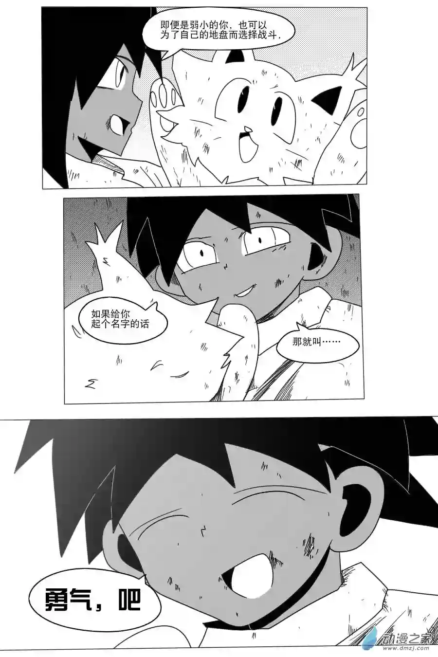 衰变少女超越界限！莫兰蒂纳登场！