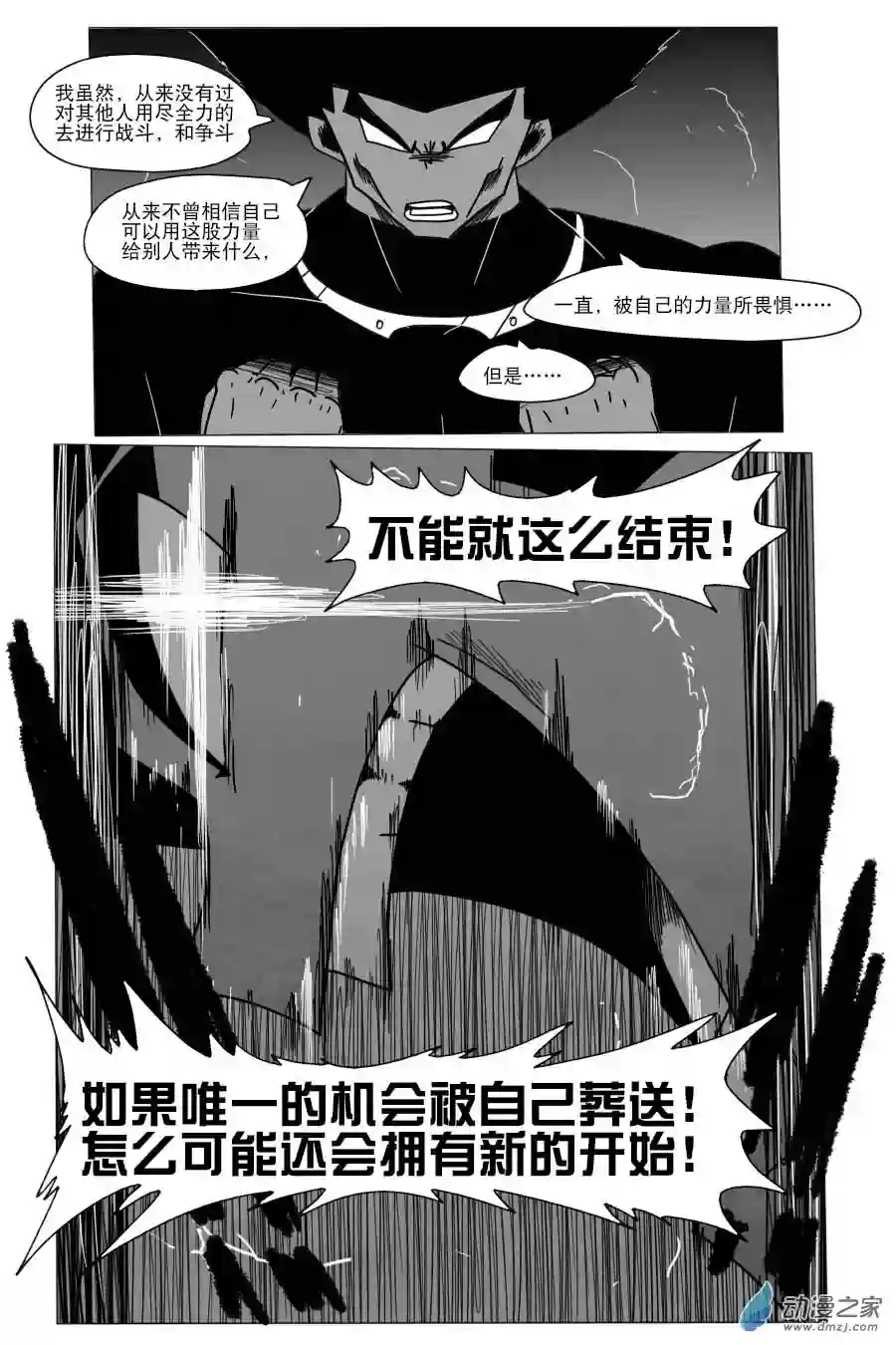 衰变少女超越界限！莫兰蒂纳登场！