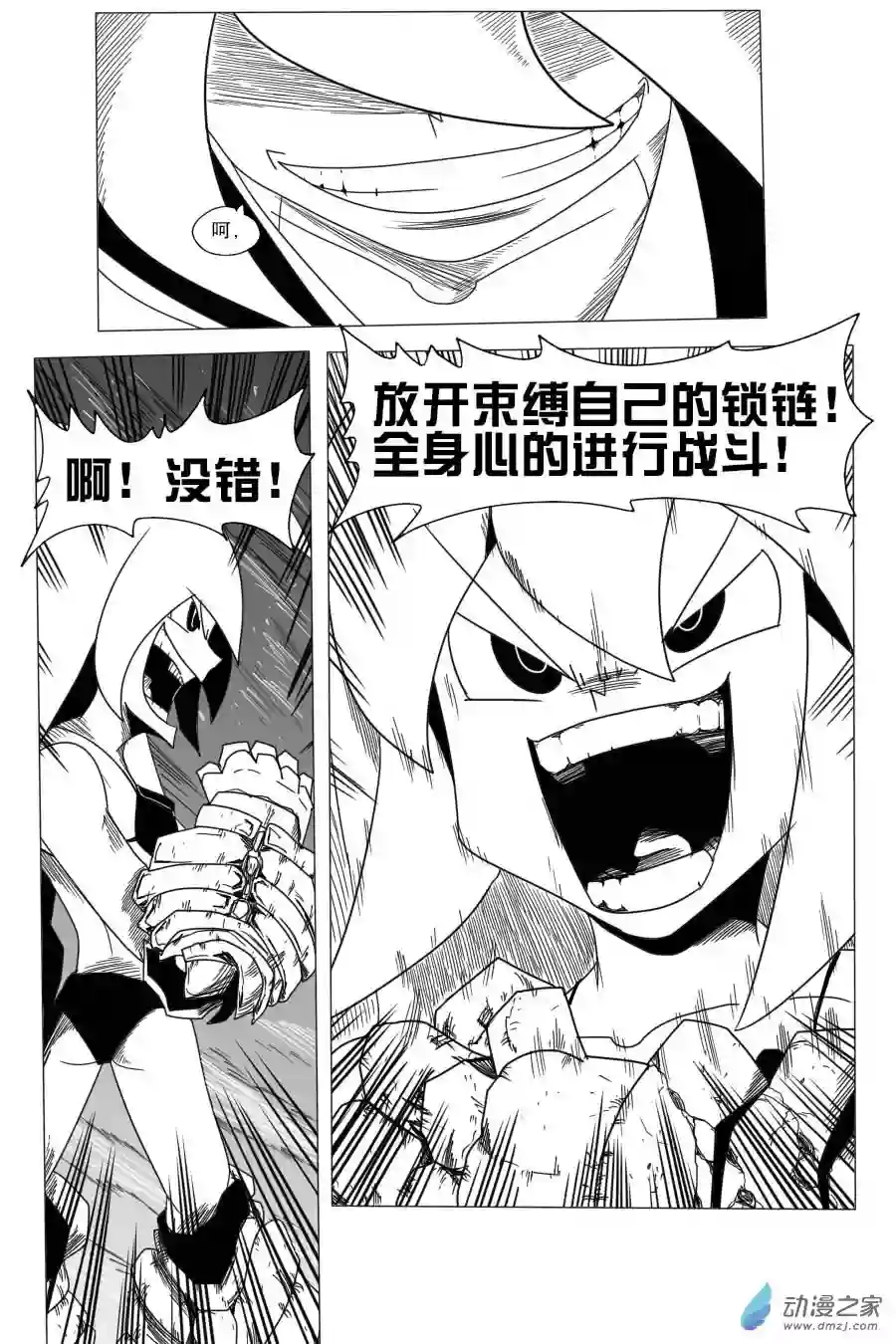 衰变少女超越界限！莫兰蒂纳登场！