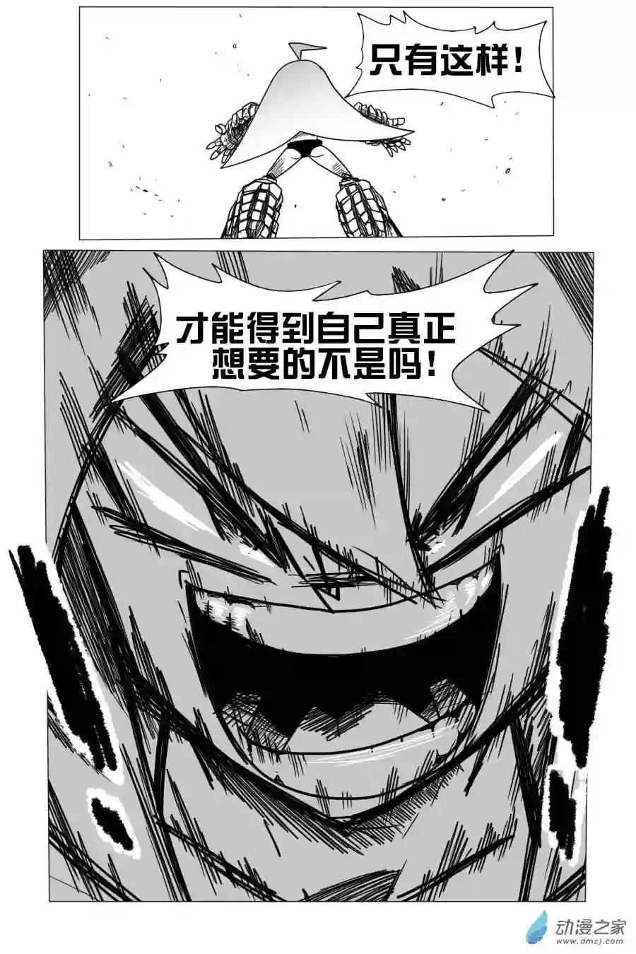 衰变少女超越界限！莫兰蒂纳登场！