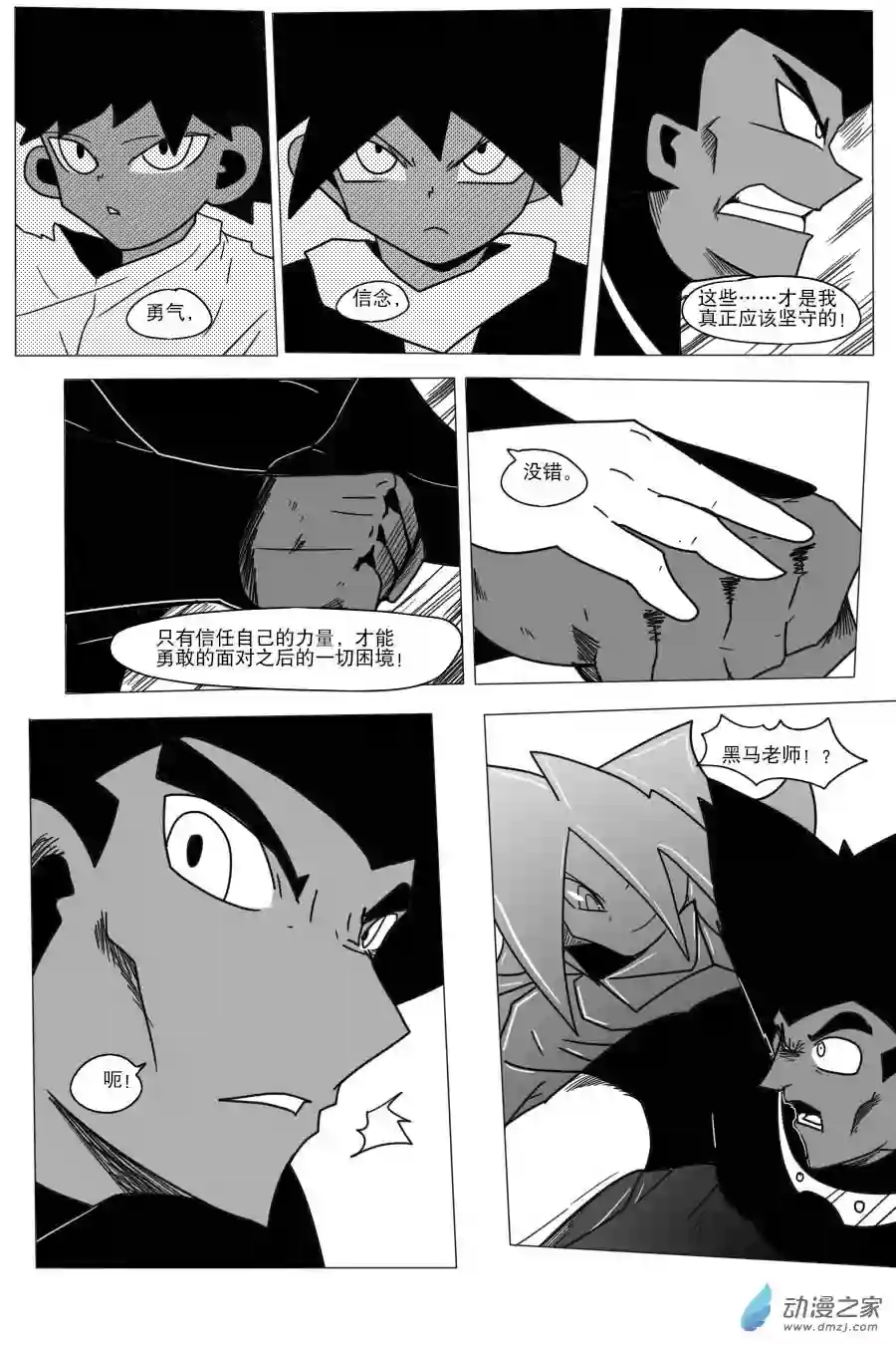 衰变少女超越界限！莫兰蒂纳登场！