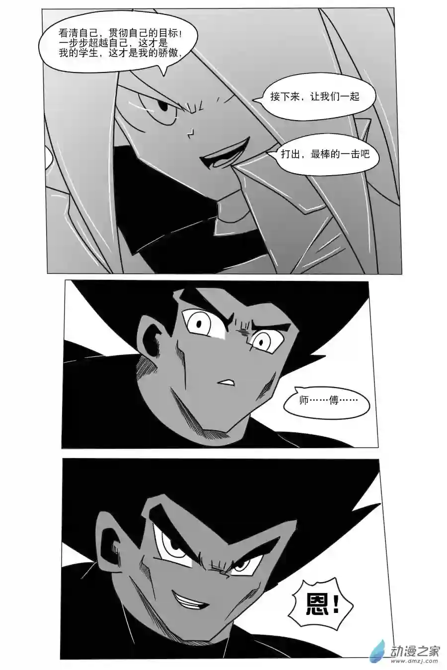 衰变少女超越界限！莫兰蒂纳登场！