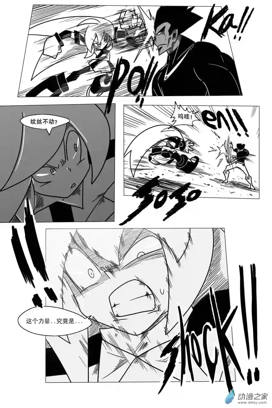 衰变少女超越界限！莫兰蒂纳登场！