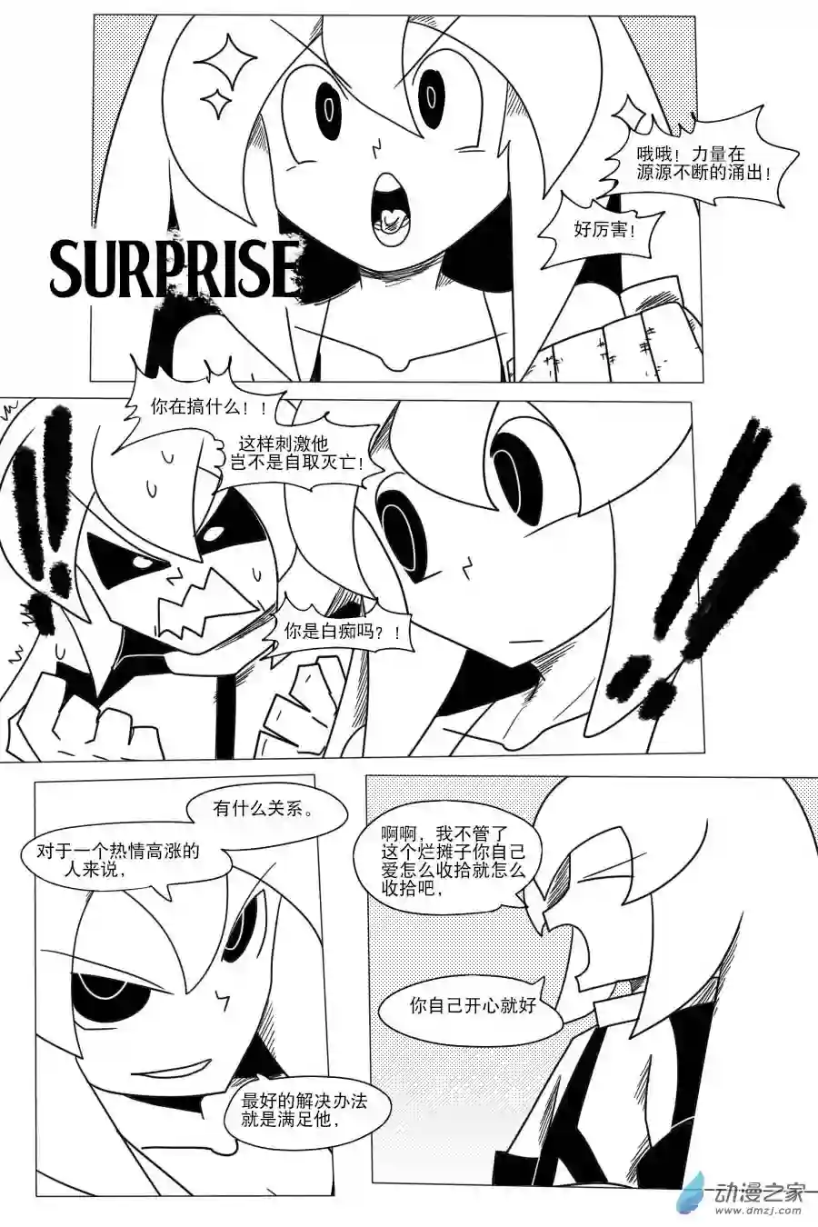 衰变少女超越界限！莫兰蒂纳登场！