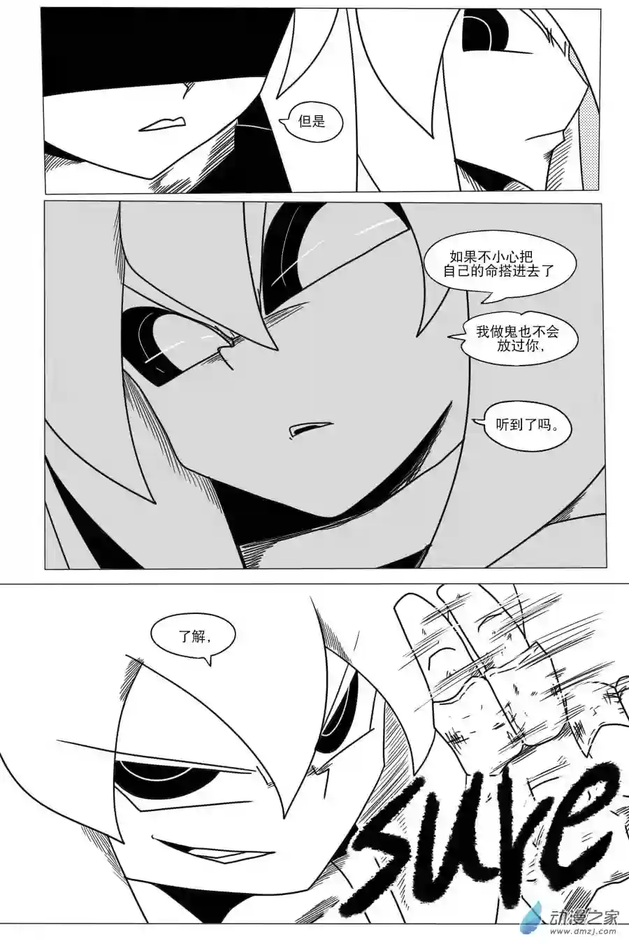 衰变少女超越界限！莫兰蒂纳登场！