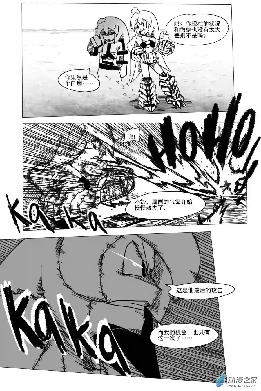 衰变少女超越界限！莫兰蒂纳登场！