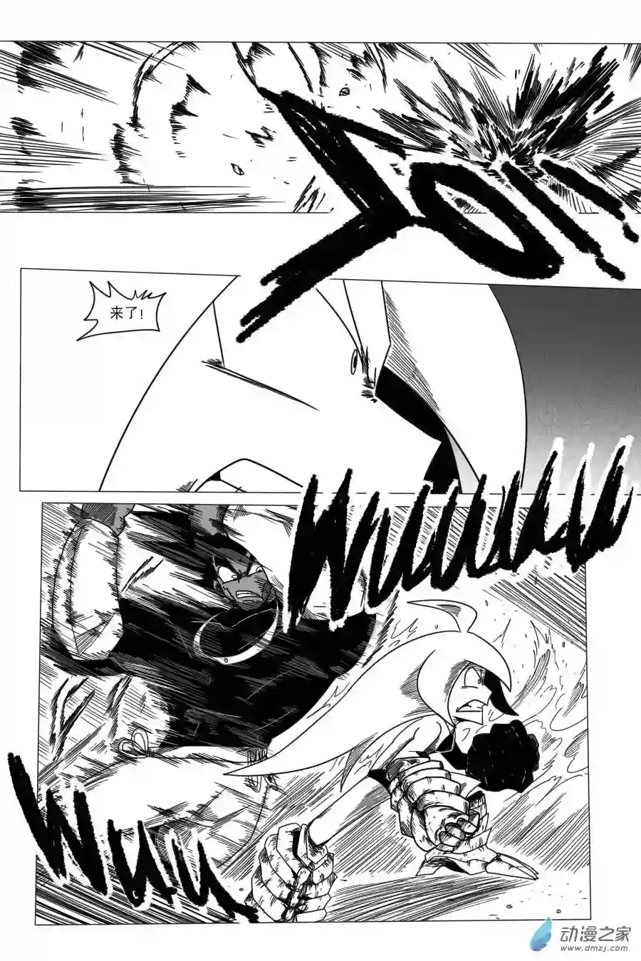 衰变少女超越界限！莫兰蒂纳登场！