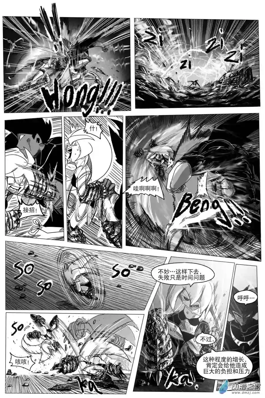 衰变少女超越界限！莫兰蒂纳登场！