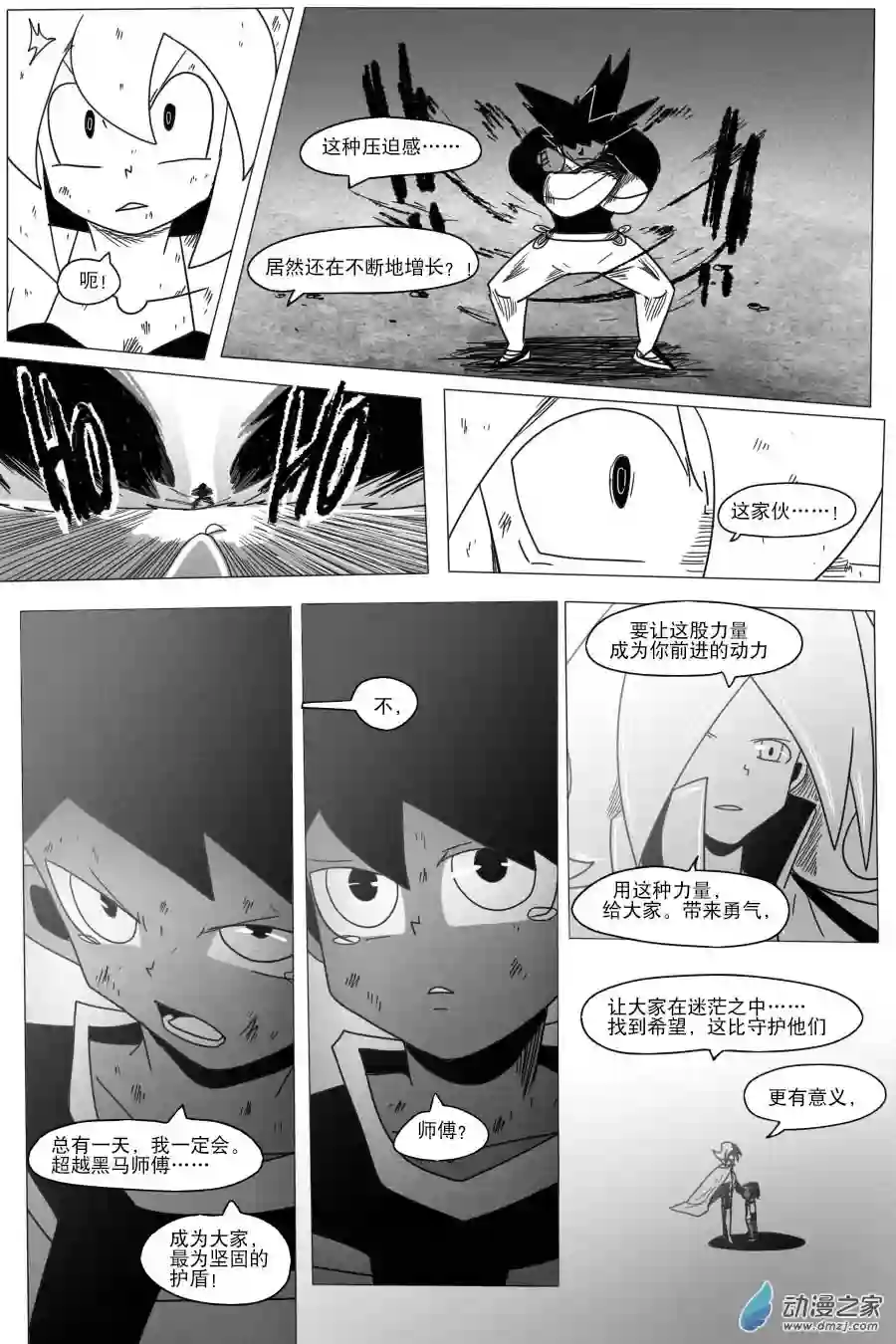 衰变少女超越界限！莫兰蒂纳登场！