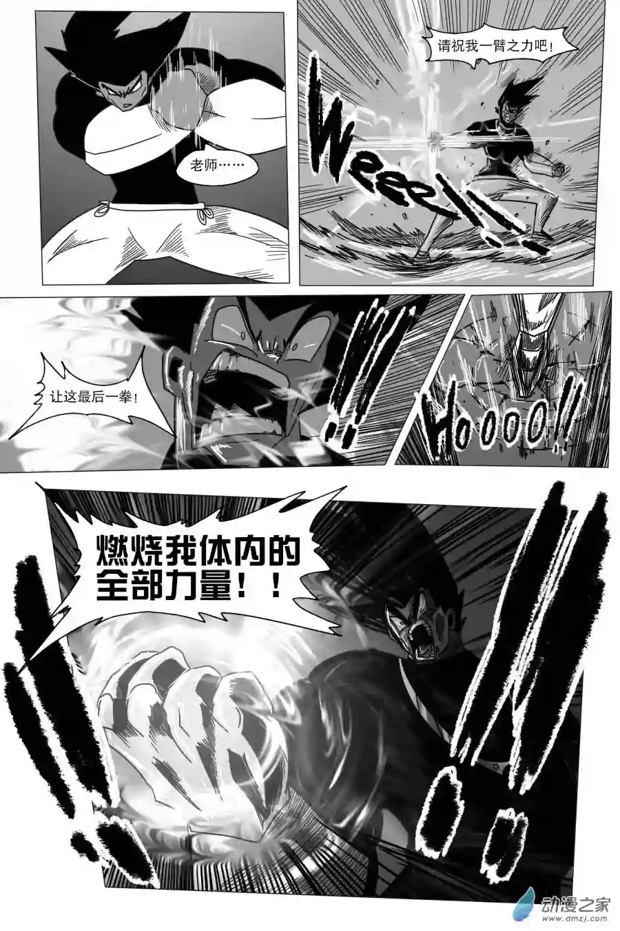 衰变少女超越界限！莫兰蒂纳登场！