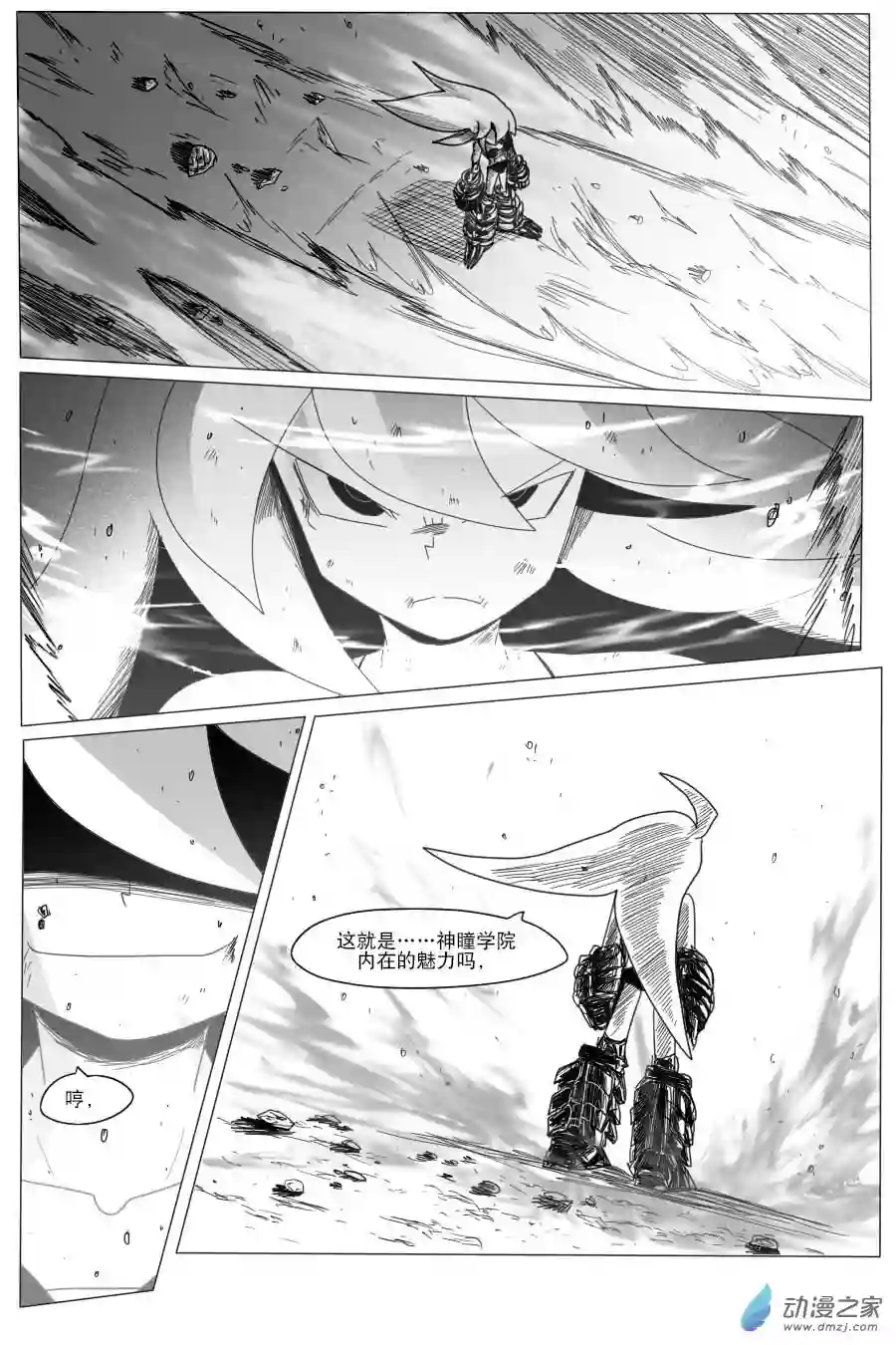 衰变少女超越界限！莫兰蒂纳登场！