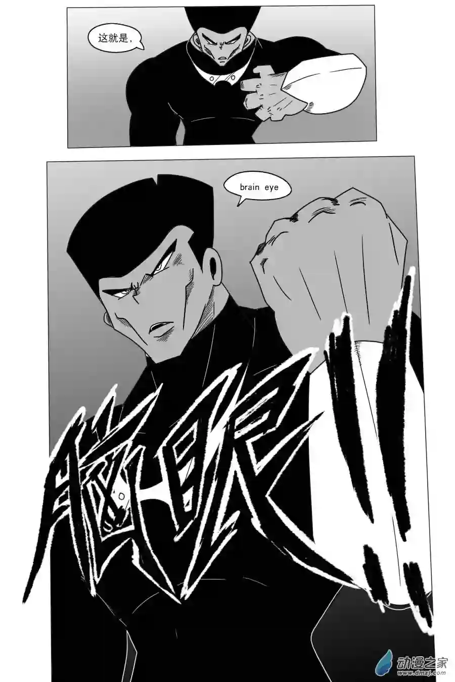 衰变少女超越界限！莫兰蒂纳登场！