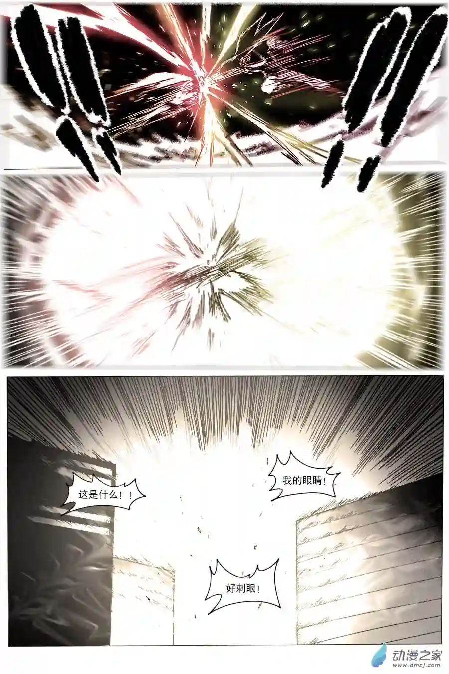 衰变少女超越界限！莫兰蒂纳登场！