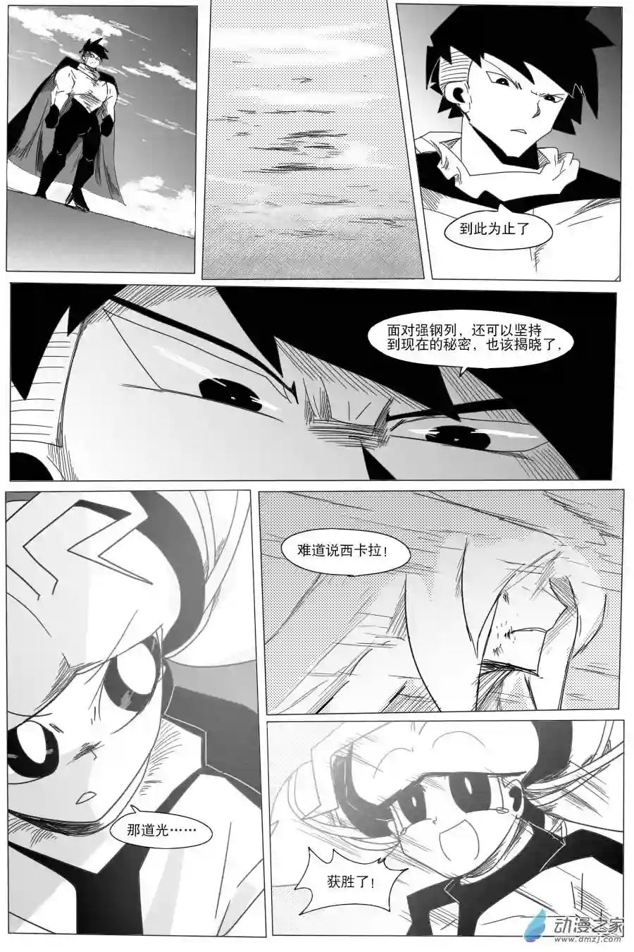 衰变少女超越界限！莫兰蒂纳登场！