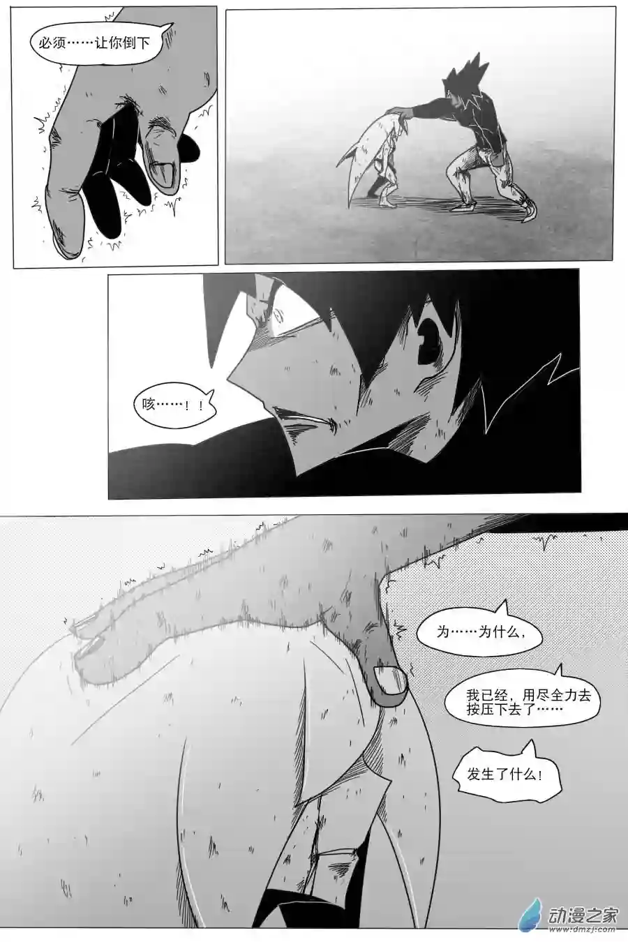 衰变少女超越界限！莫兰蒂纳登场！