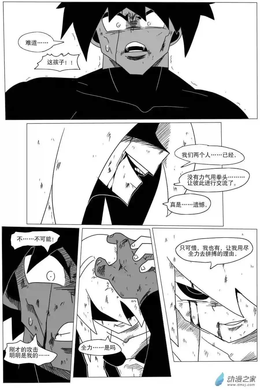 衰变少女超越界限！莫兰蒂纳登场！