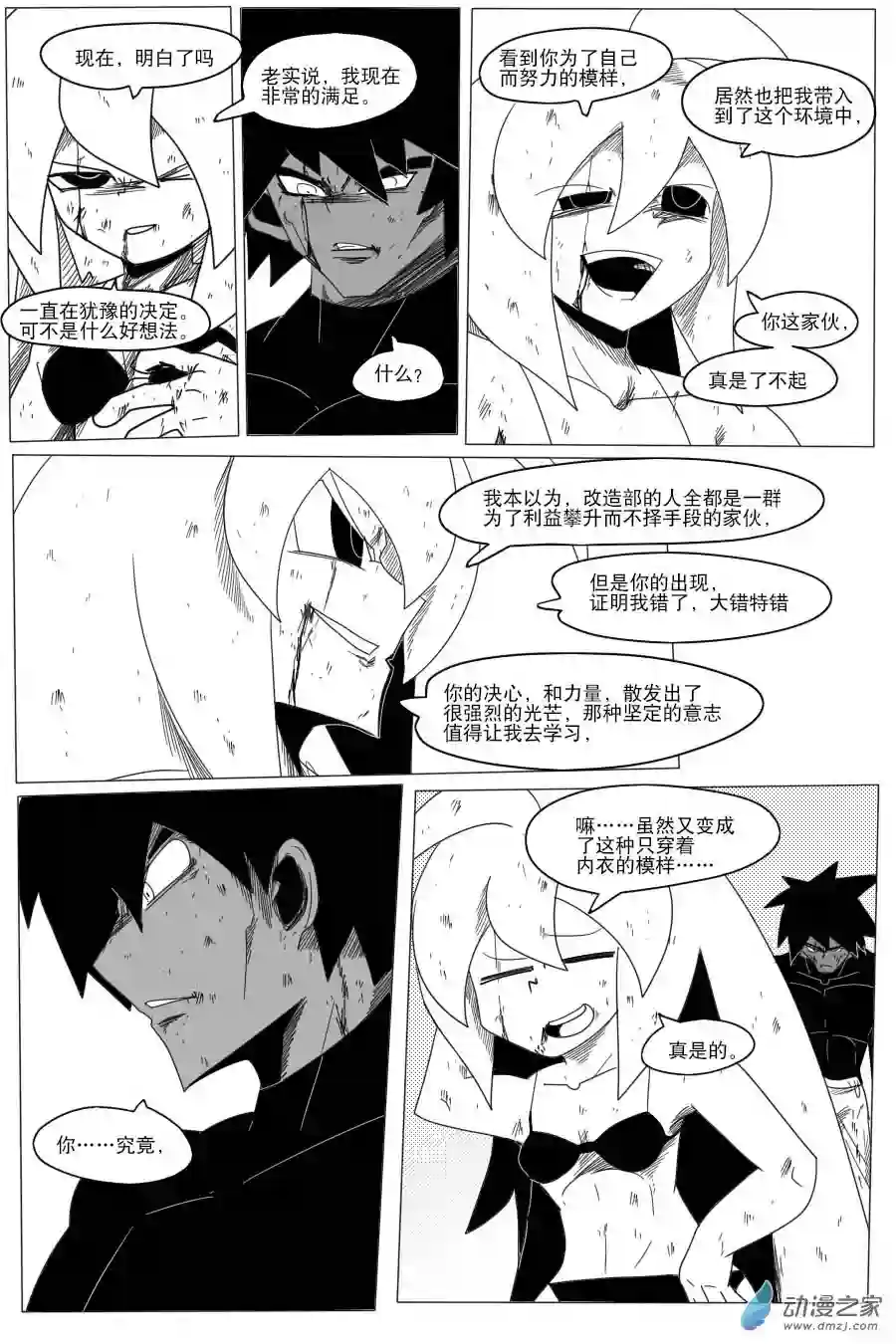 衰变少女超越界限！莫兰蒂纳登场！