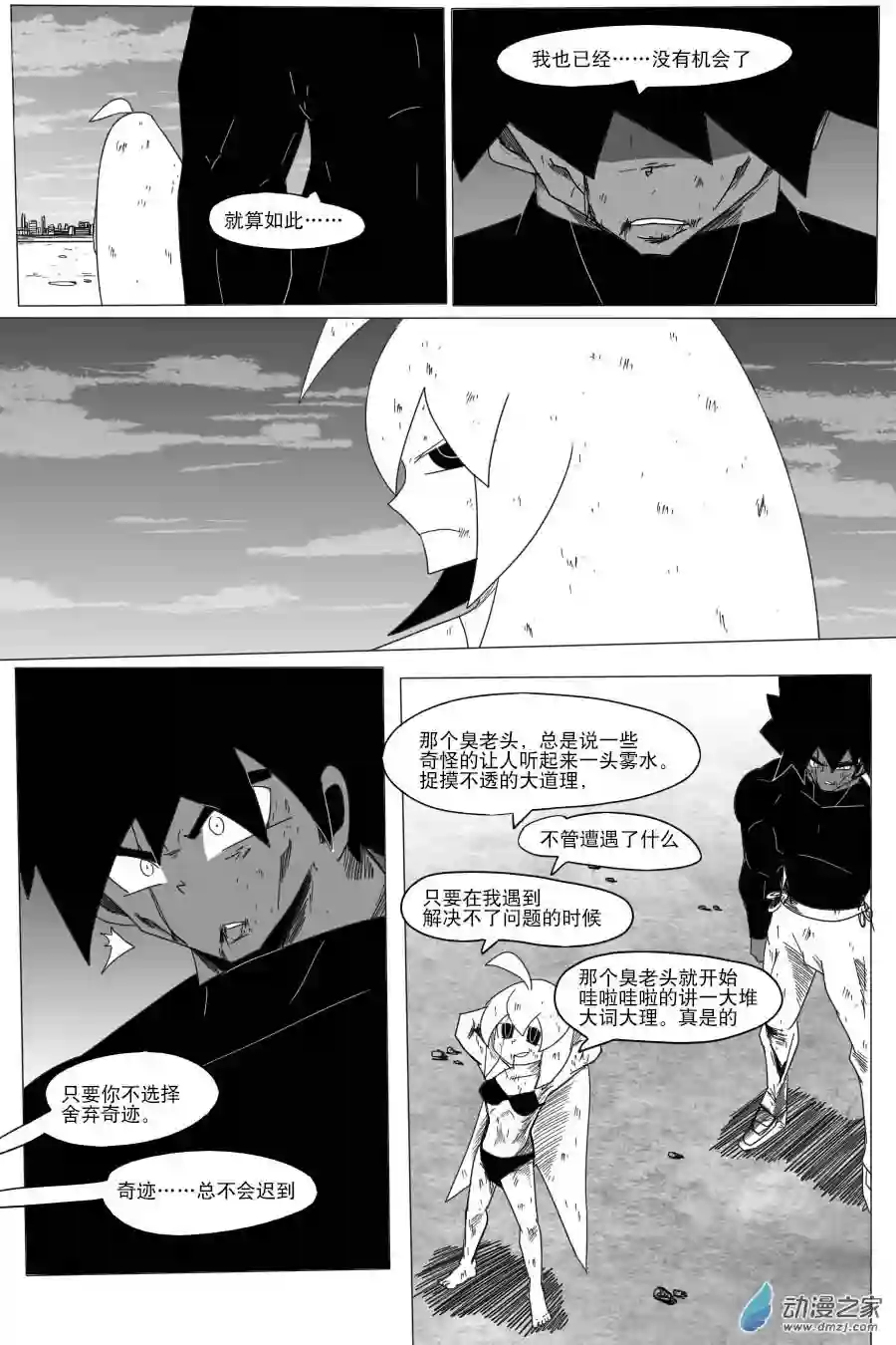 衰变少女超越界限！莫兰蒂纳登场！