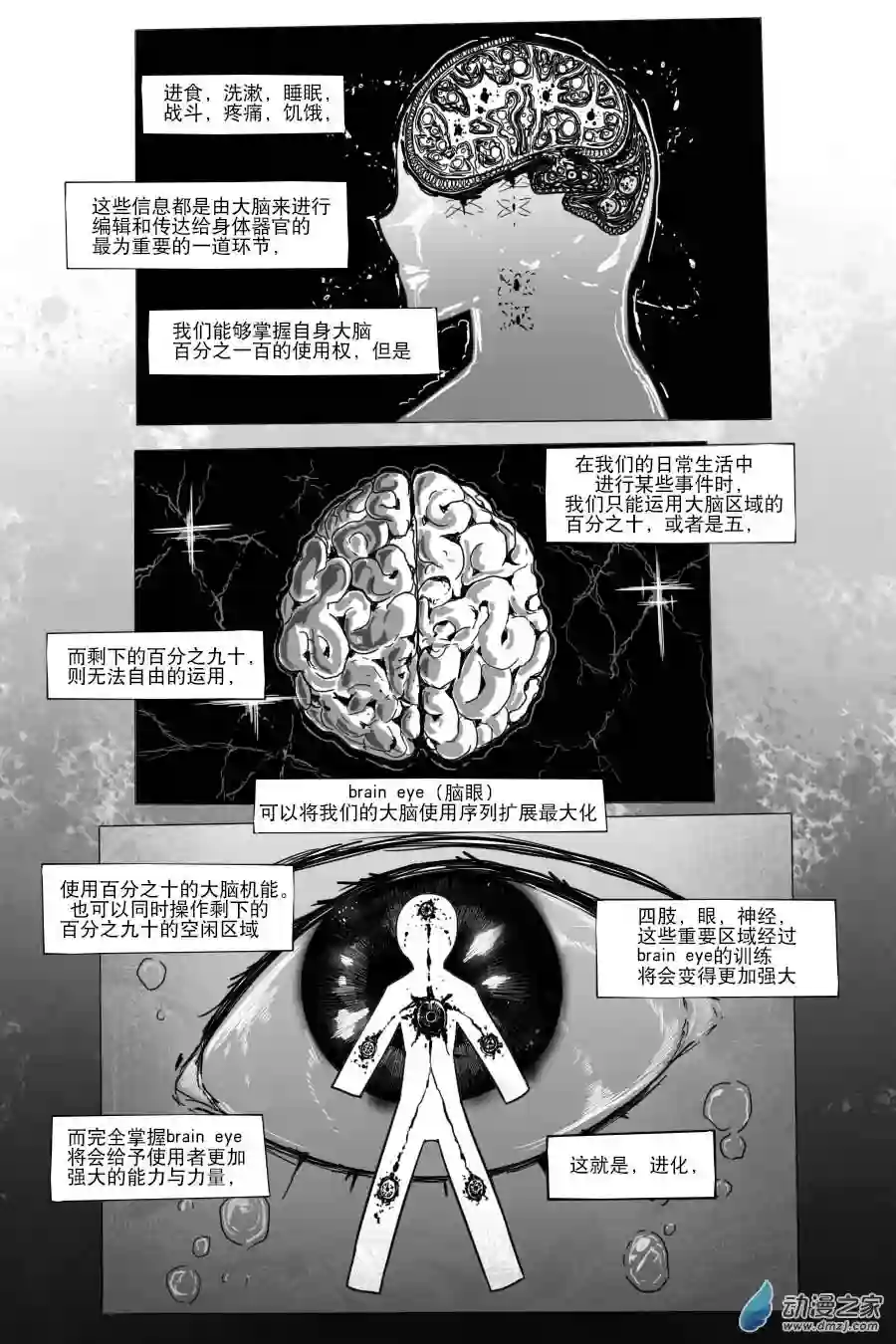 衰变少女超越界限！莫兰蒂纳登场！