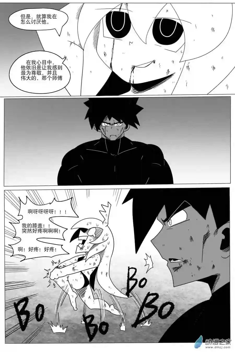 衰变少女超越界限！莫兰蒂纳登场！