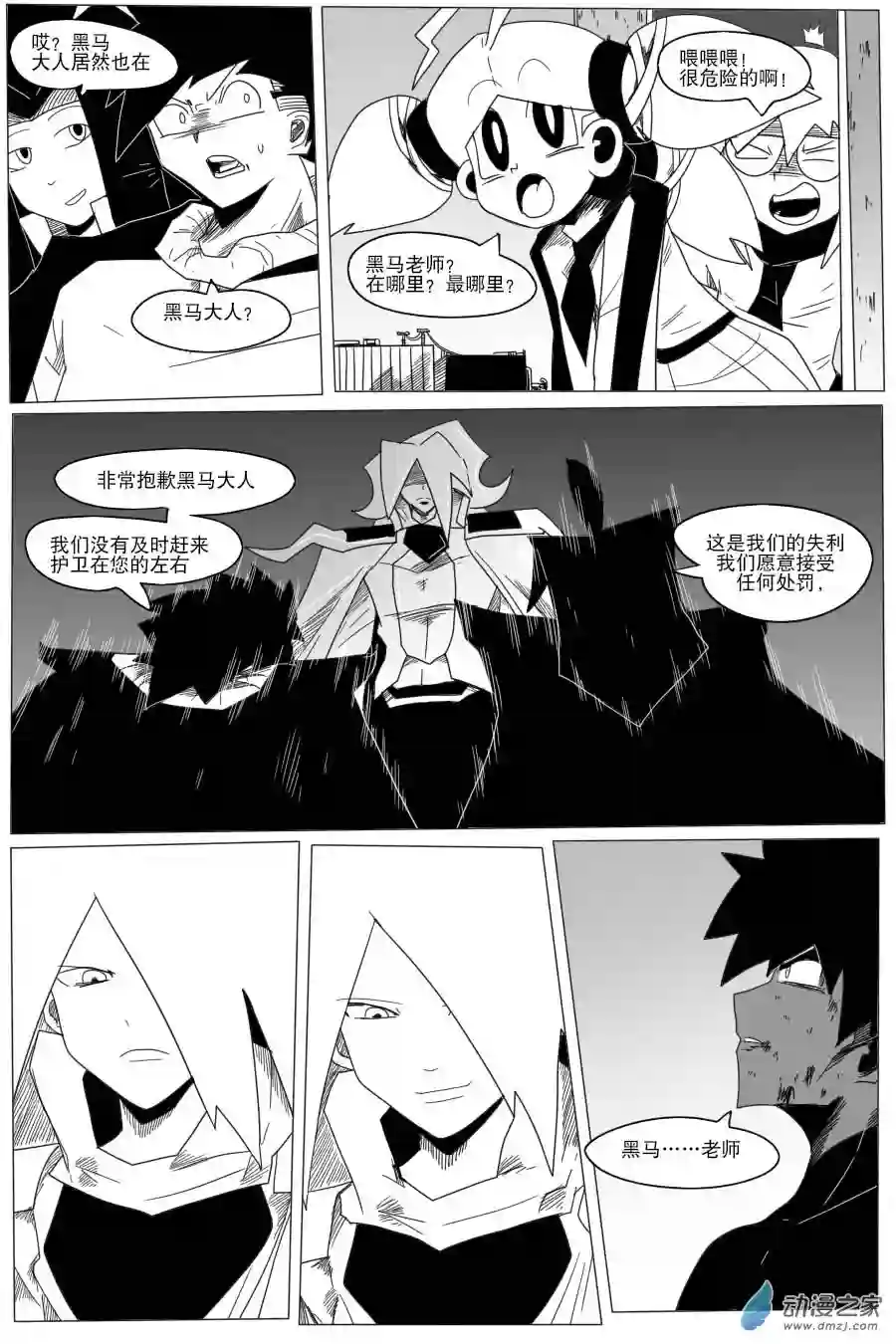 衰变少女超越界限！莫兰蒂纳登场！