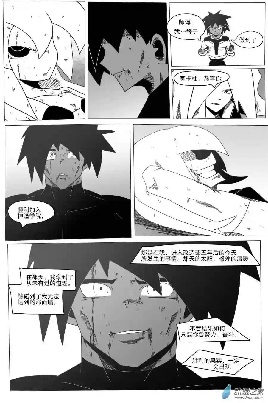 衰变少女超越界限！莫兰蒂纳登场！