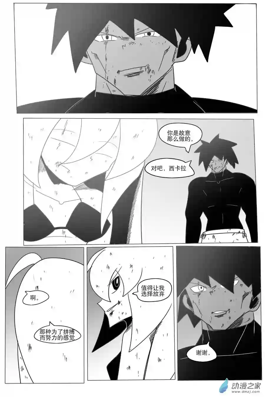 衰变少女超越界限！莫兰蒂纳登场！