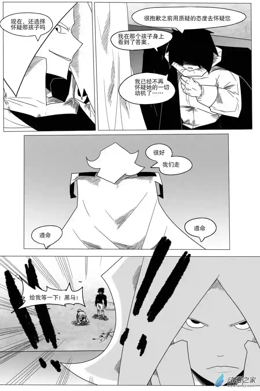 衰变少女超越界限！莫兰蒂纳登场！