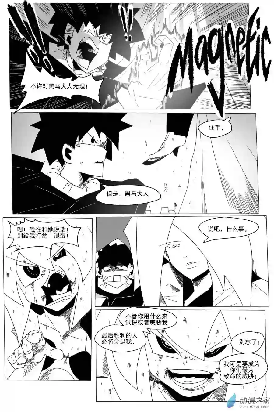 衰变少女超越界限！莫兰蒂纳登场！