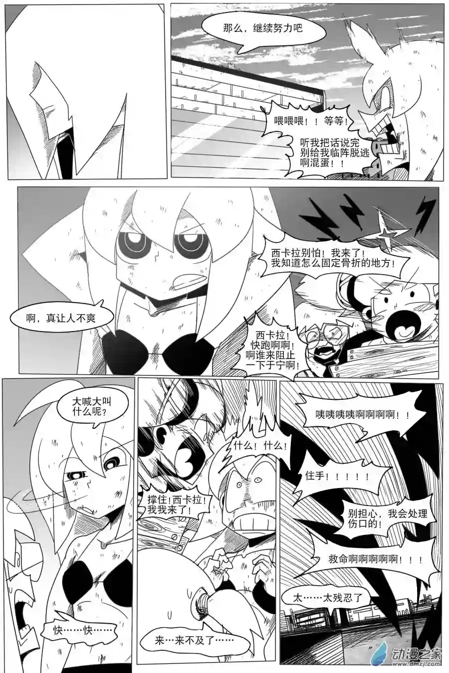 衰变少女超越界限！莫兰蒂纳登场！