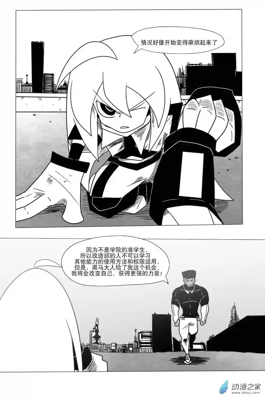 衰变少女超越界限！莫兰蒂纳登场！