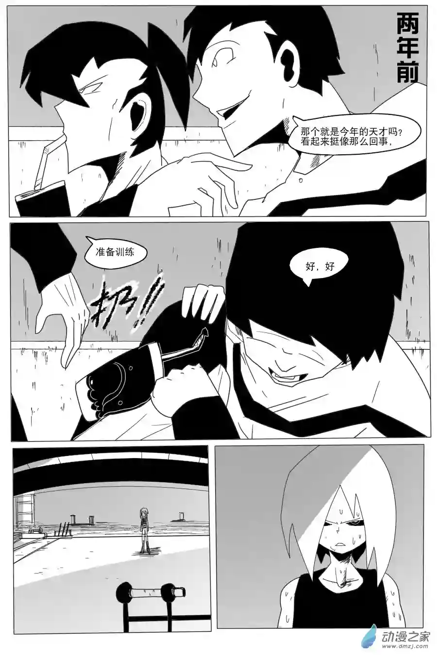 衰变少女意义的决然