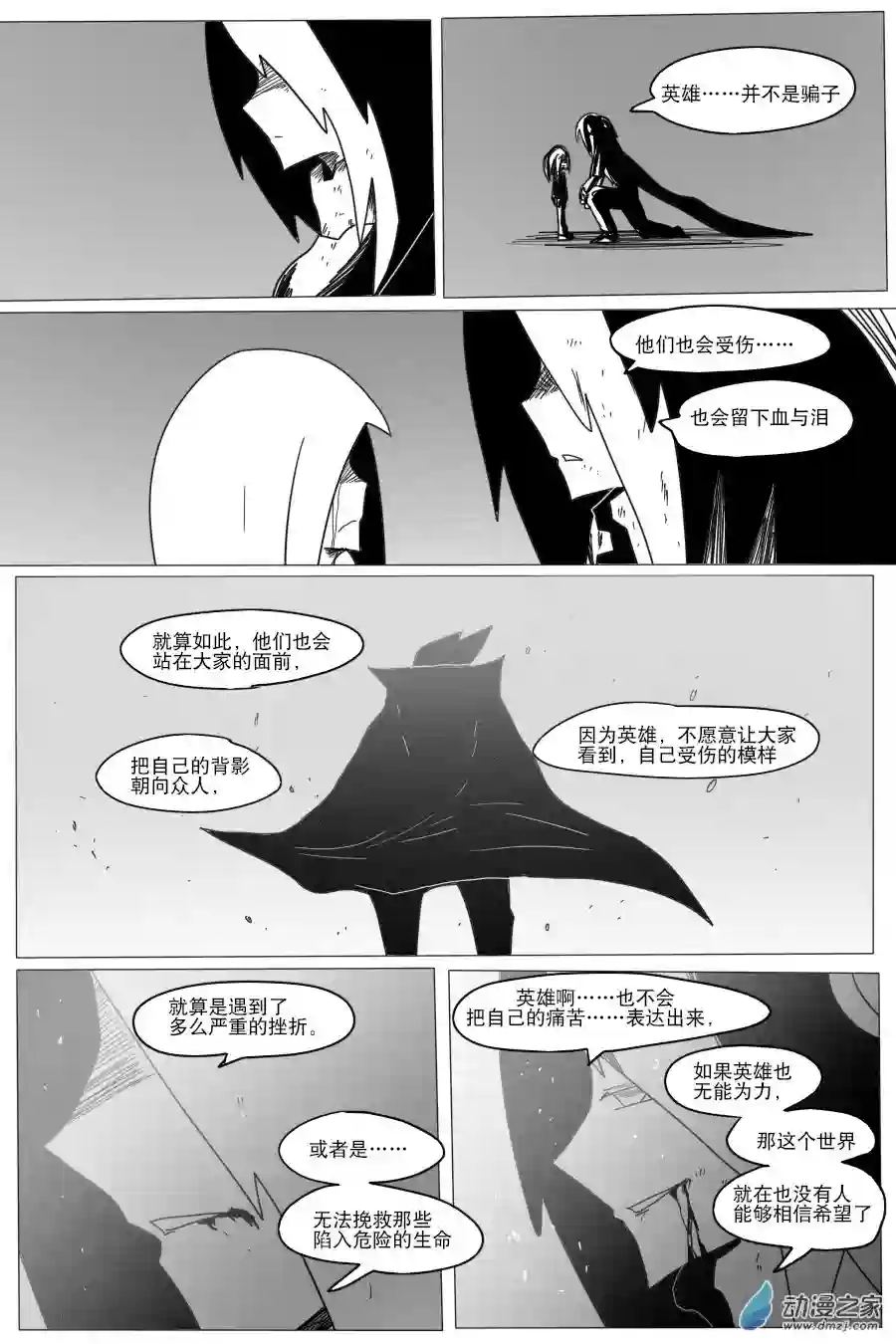 衰变少女意义的决然