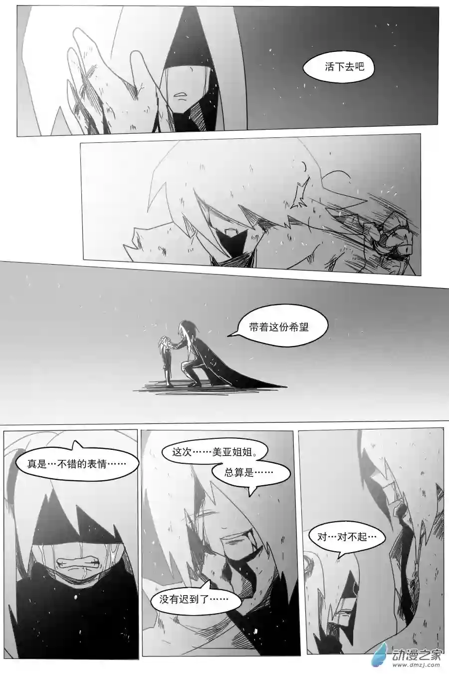 衰变少女意义的决然