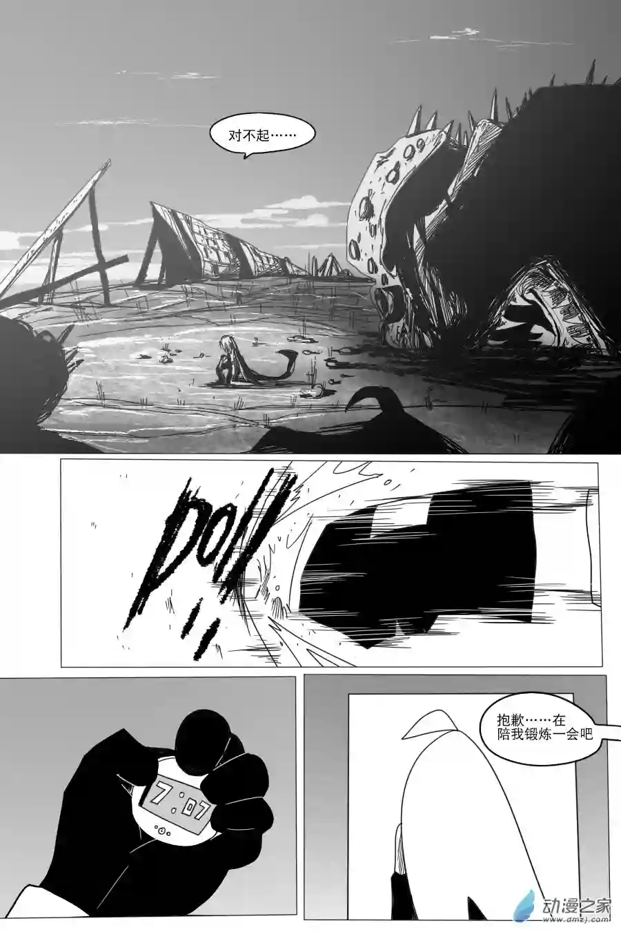 衰变少女意义的决然