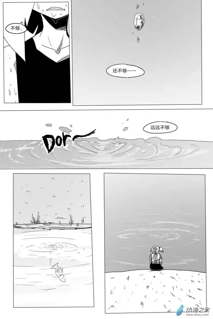 衰变少女意义的决然