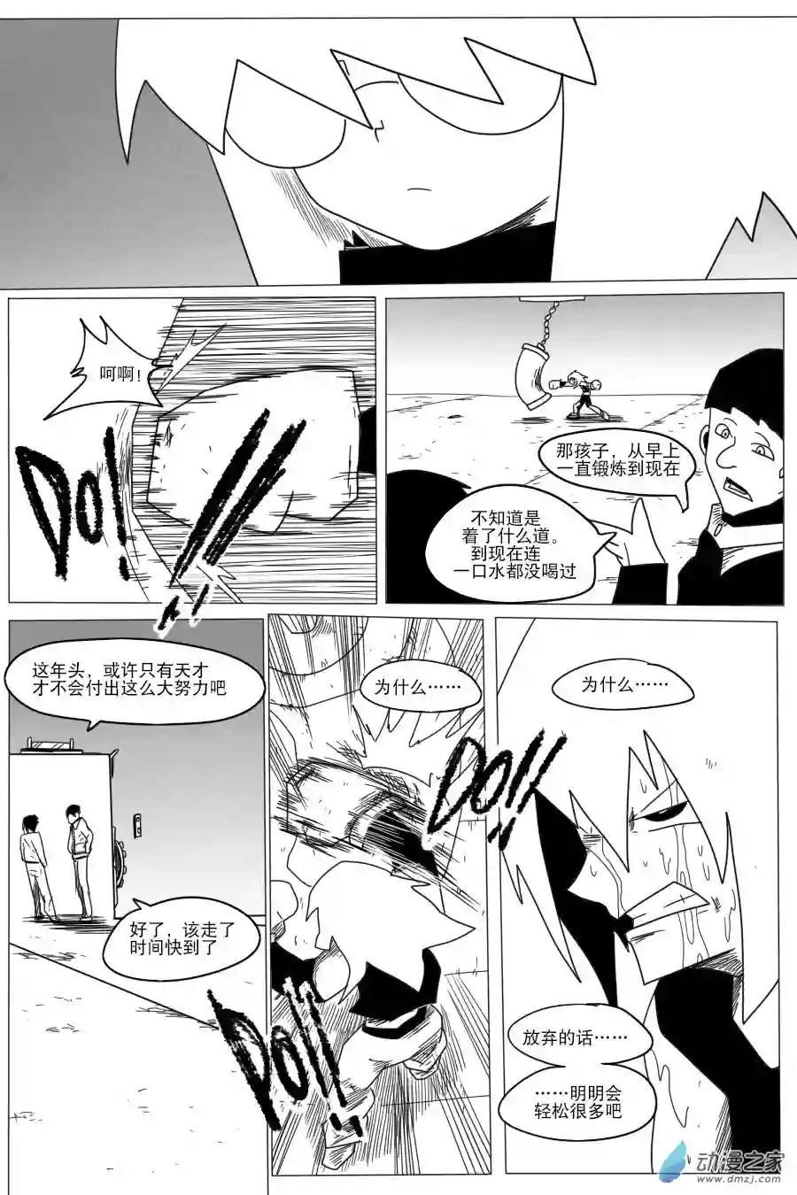 衰变少女意义的决然