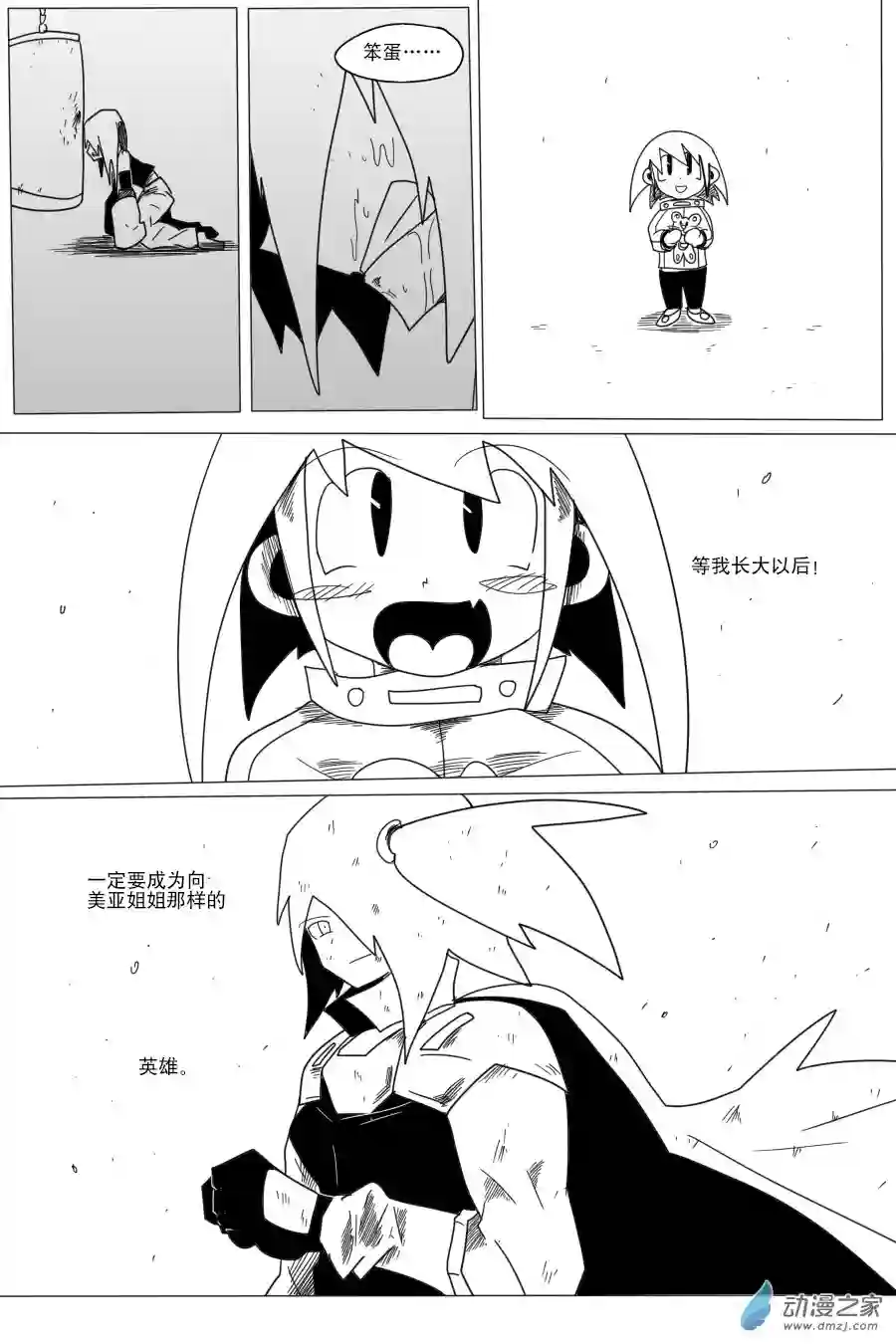 衰变少女意义的决然