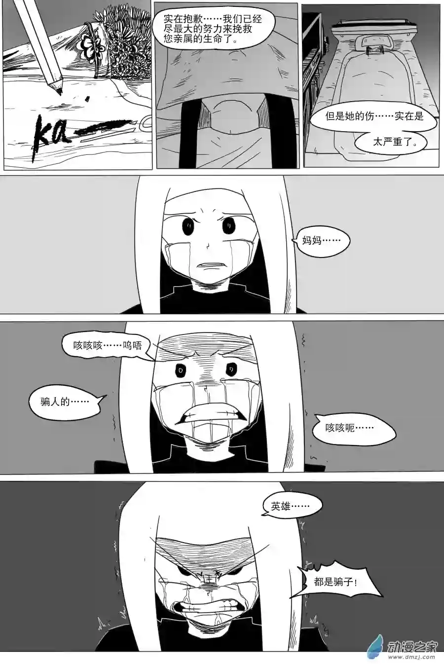 衰变少女意义的决然