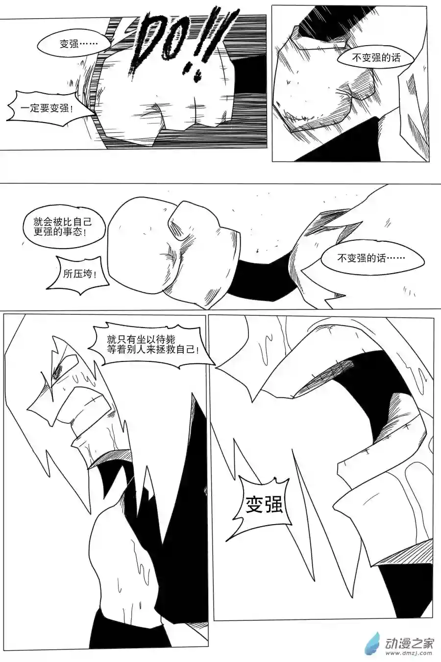 衰变少女意义的决然