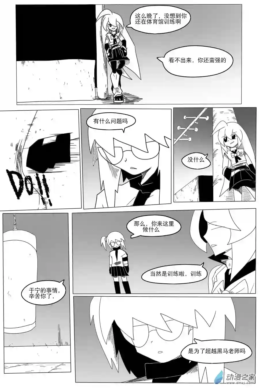 衰变少女意义的决然