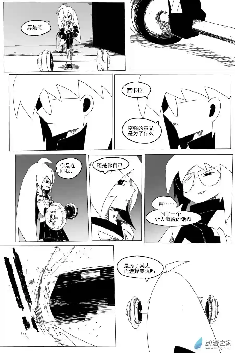 衰变少女意义的决然