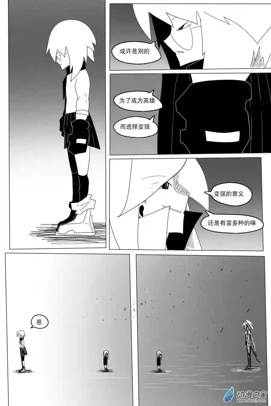 衰变少女意义的决然