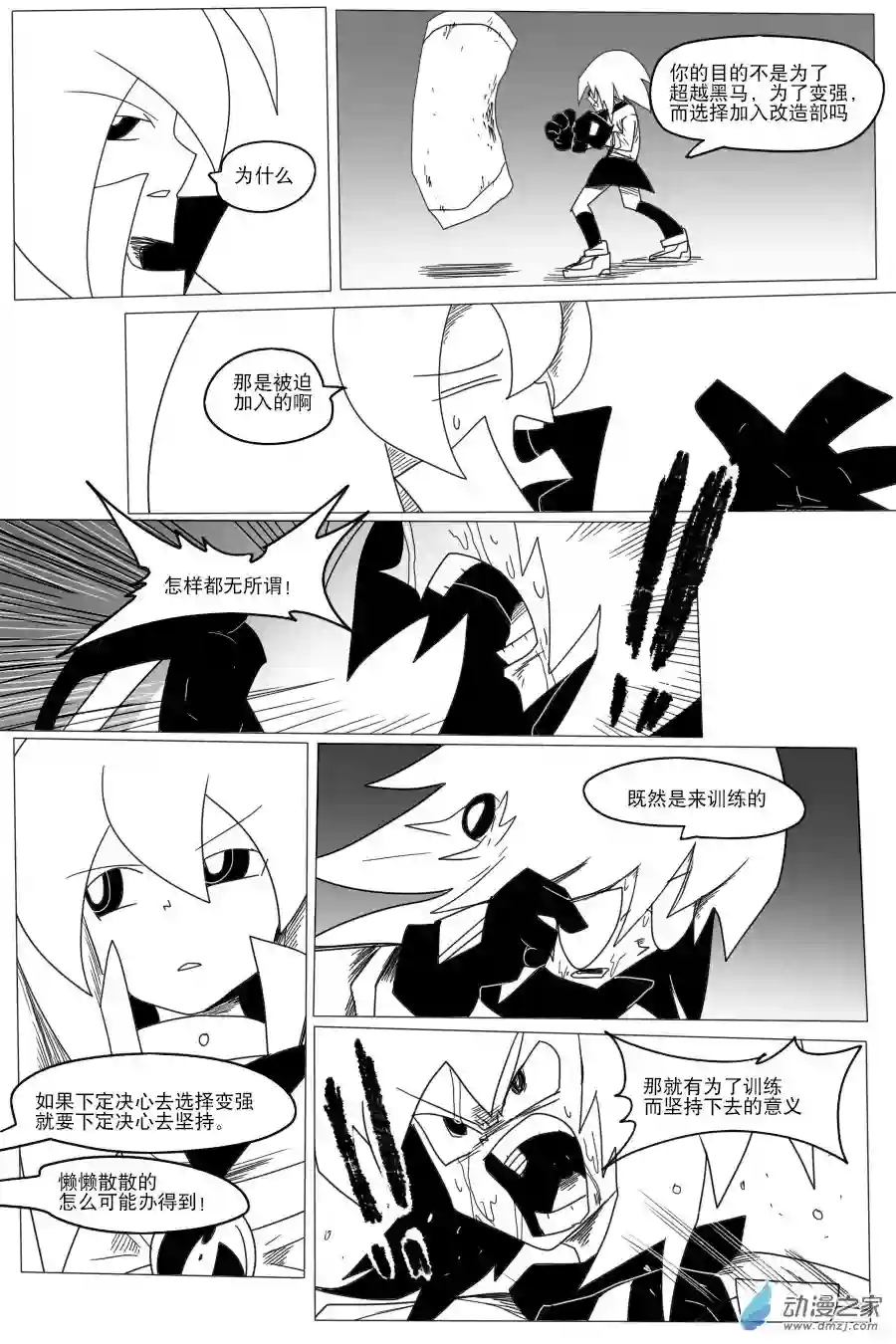 衰变少女最后的试炼！完美的登场！