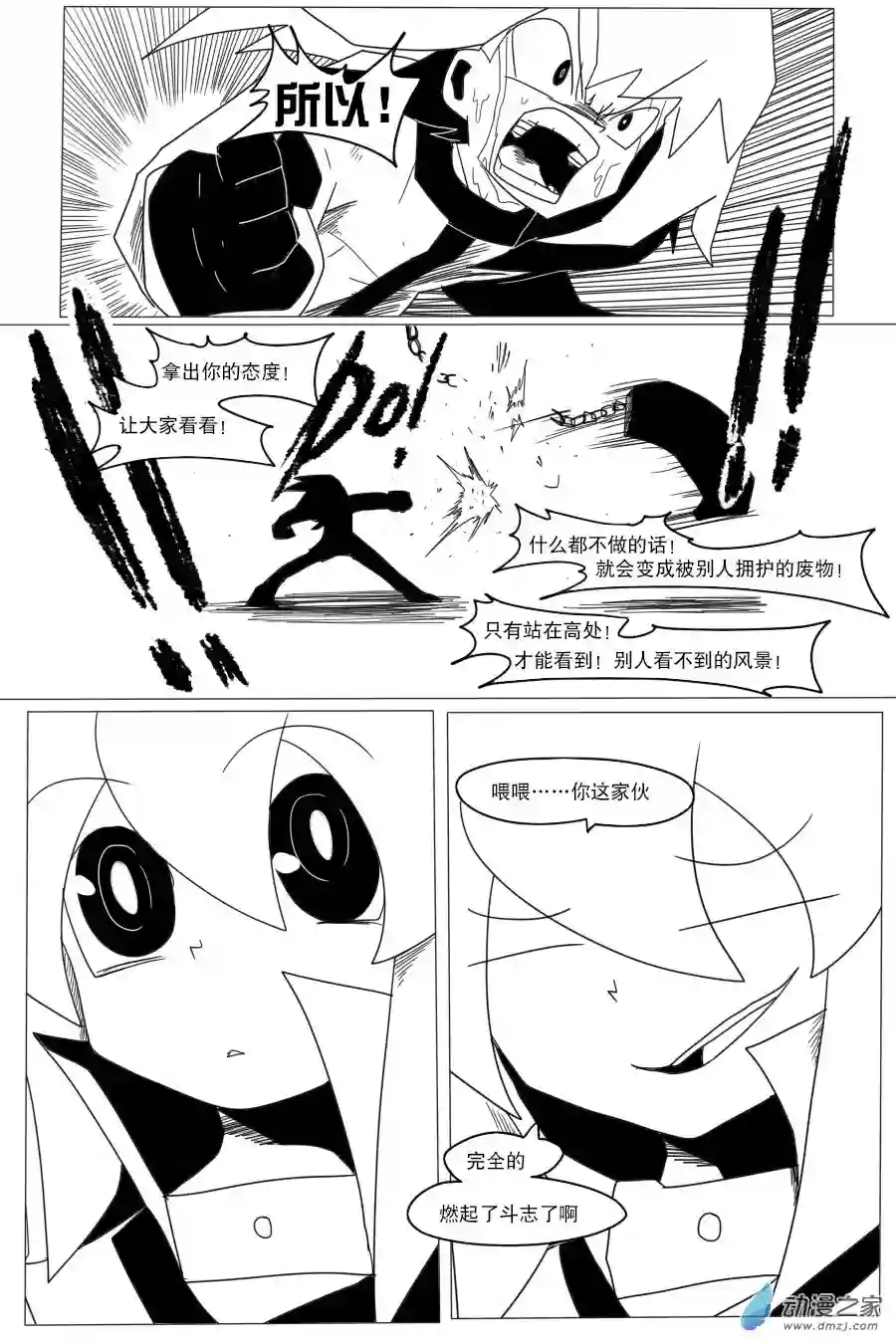 衰变少女最后的试炼！完美的登场！