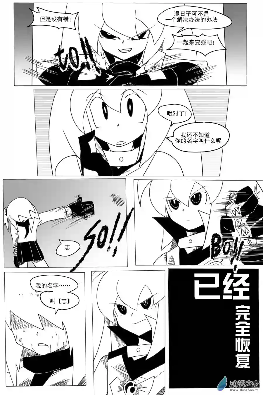 衰变少女最后的试炼！完美的登场！