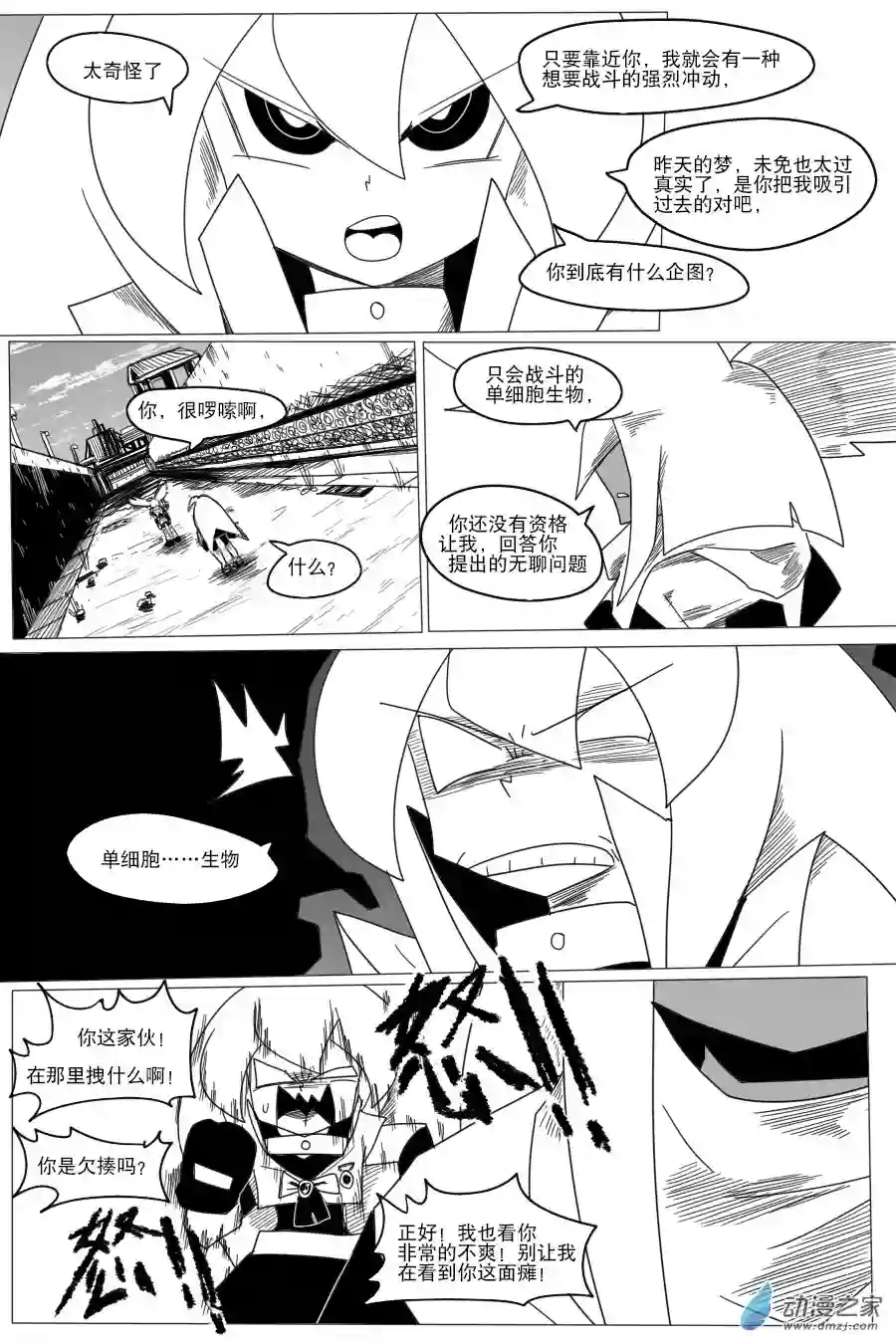 衰变少女最后的试炼！完美的登场！