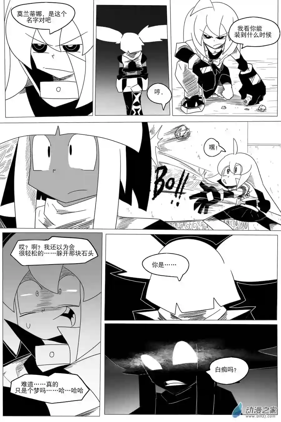 衰变少女最后的试炼！完美的登场！