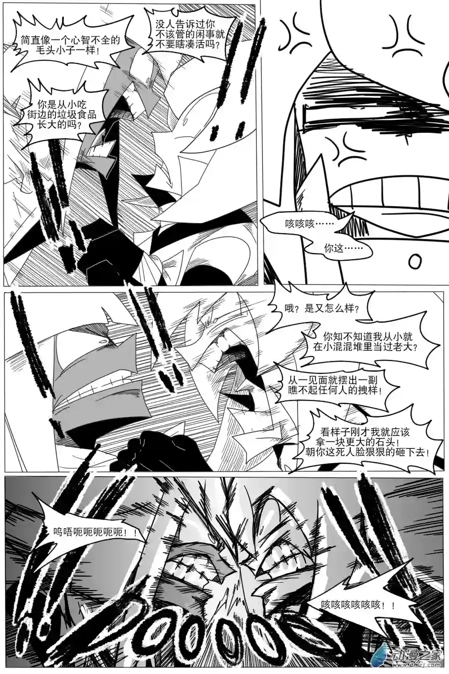 衰变少女最后的试炼！完美的登场！